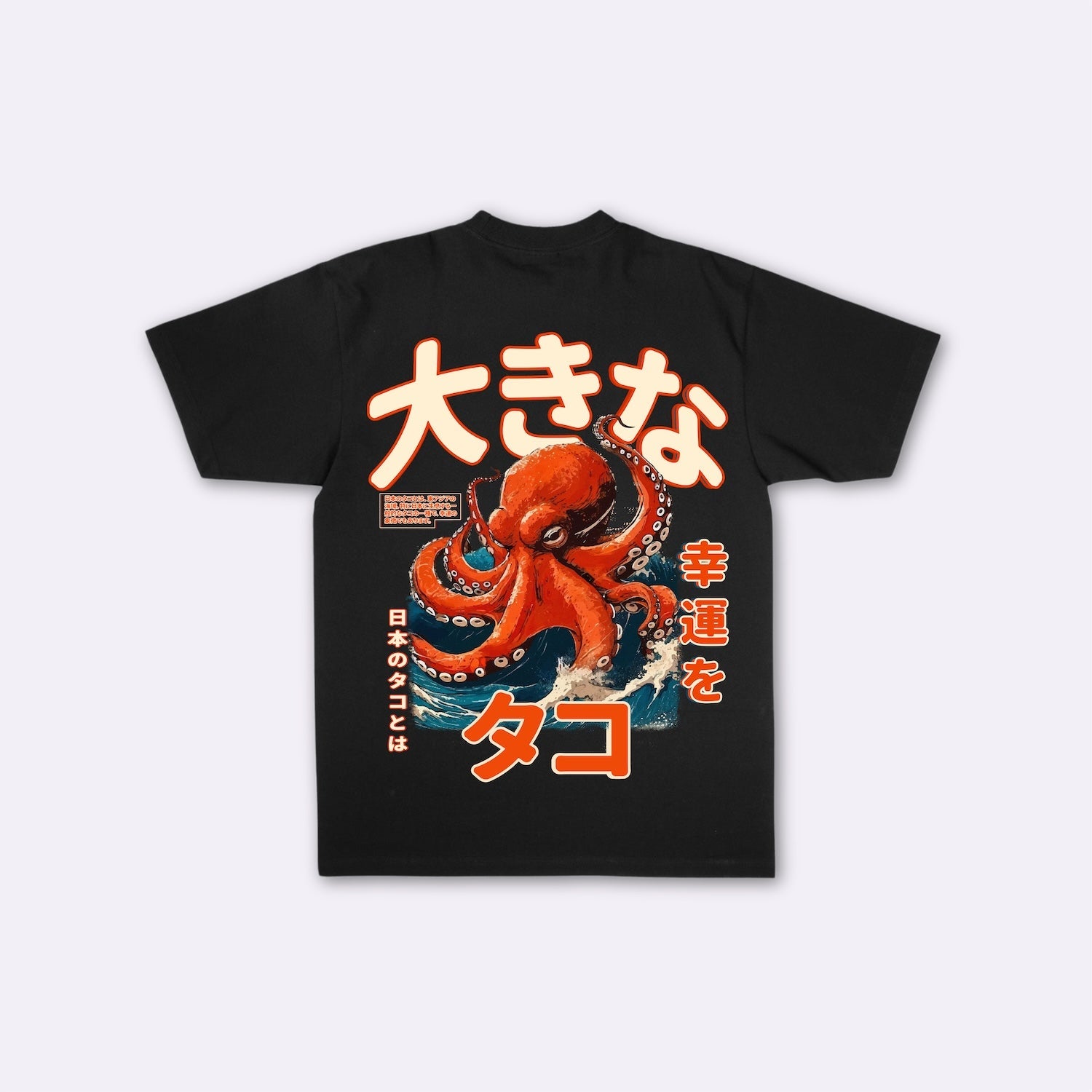Octopus - T-shirt japonais oversize